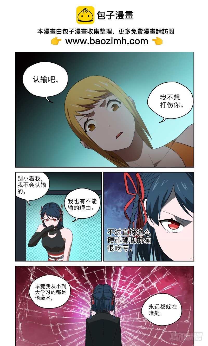 83 哼哼哈兮，快使用&hellip;&hellip;-第83话