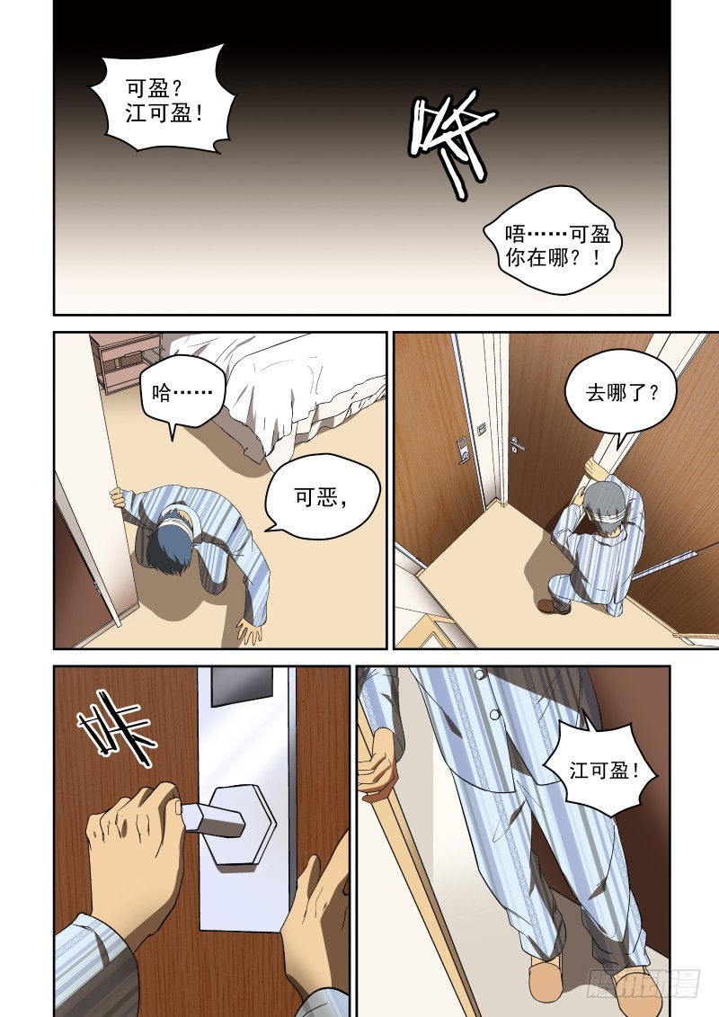 85 神丹的副作用-第85话