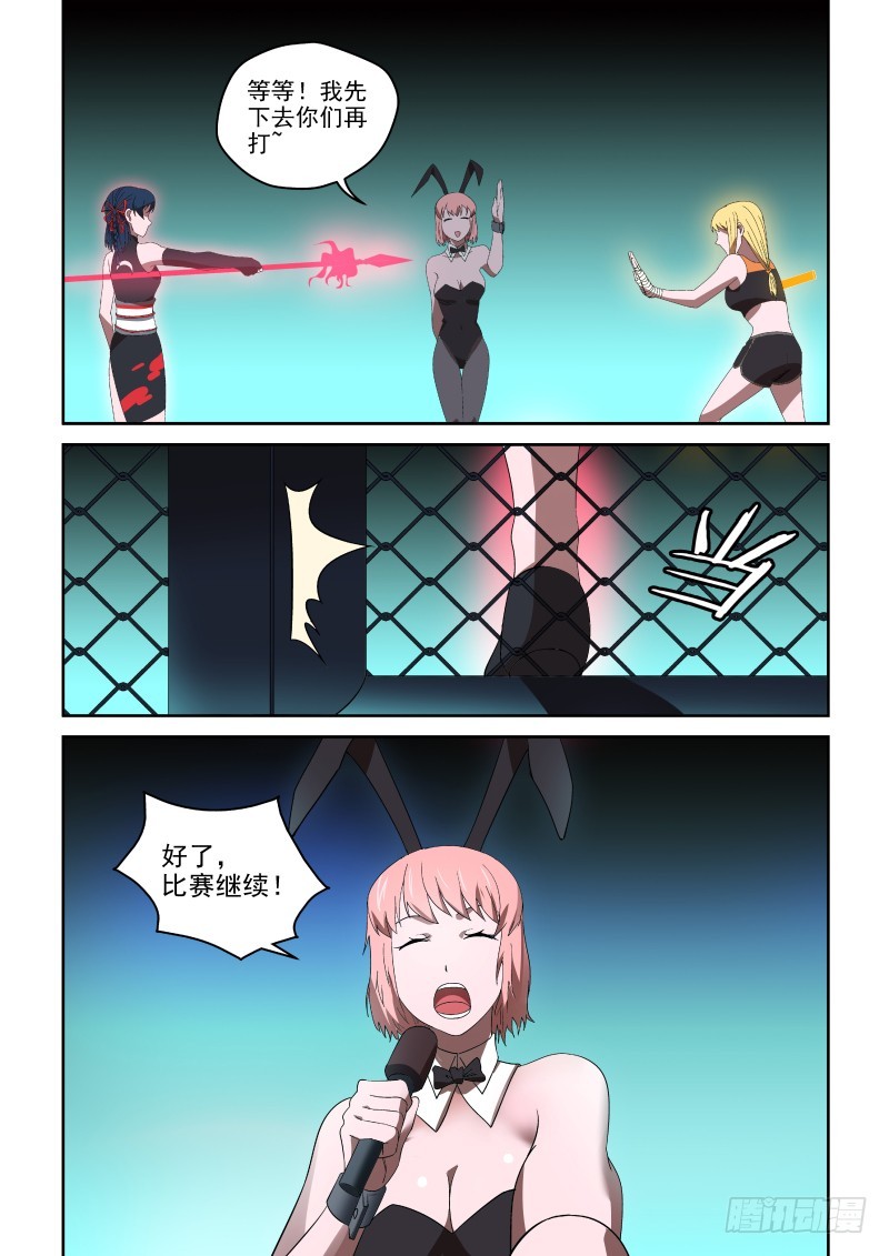 85 神丹的副作用-第85话