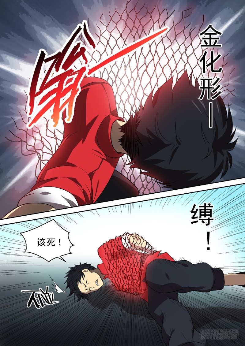 87 对战虎拳-第87话