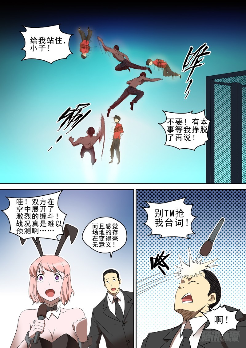 87 对战虎拳-第87话