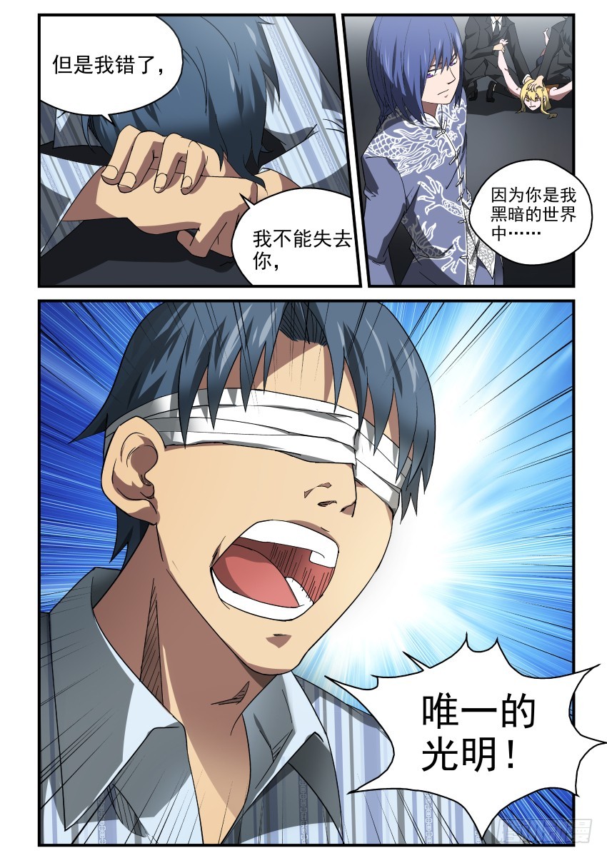 89 对峙-第89话