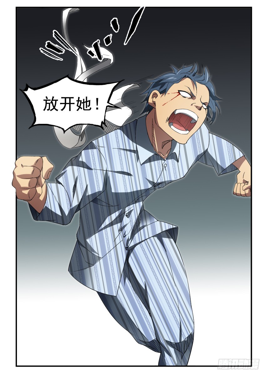 89 对峙-第89话