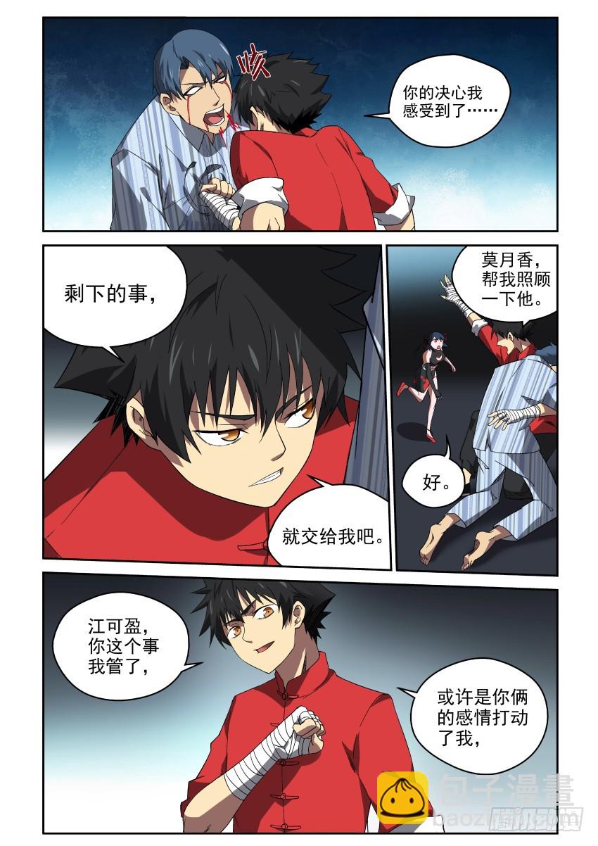 89 对峙-第89话