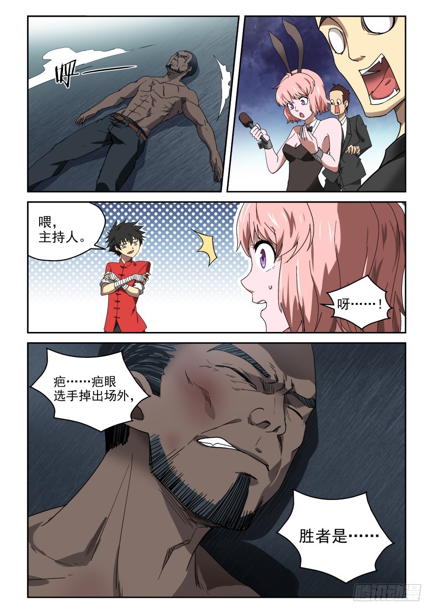 89 对峙-第89话