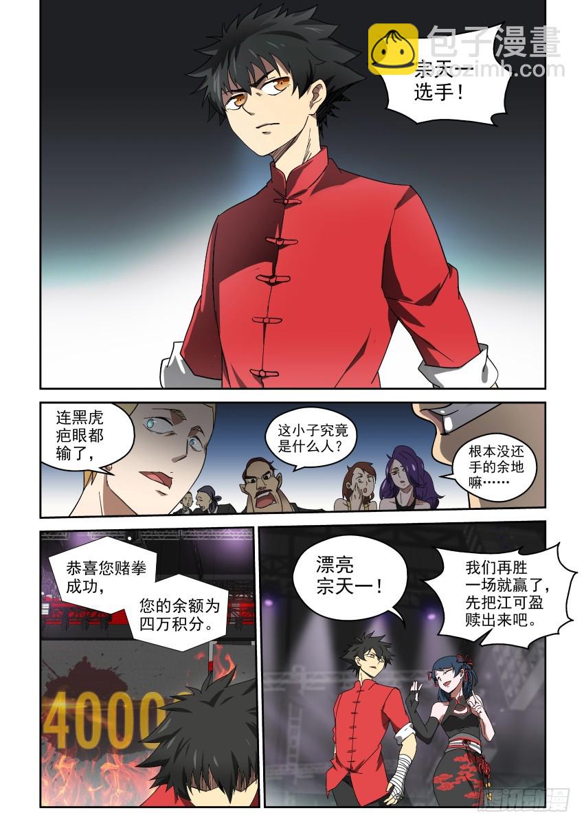 89 对峙-第89话