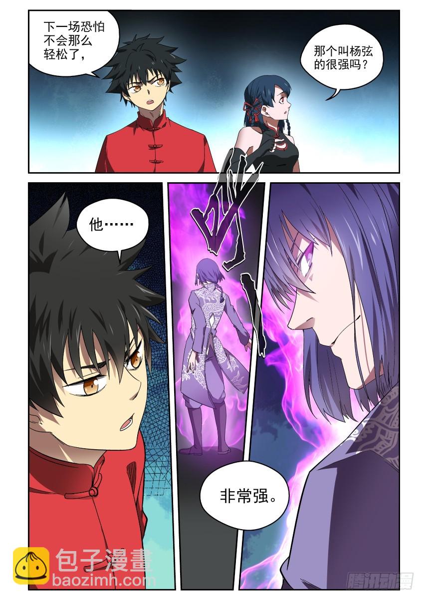 89 对峙-第89话