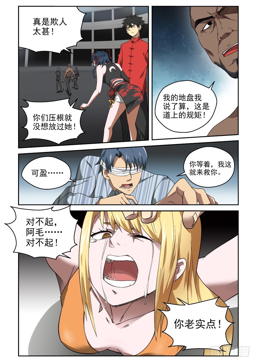 89 对峙-第89话