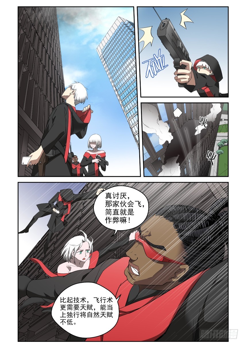91 都是戏精啊-第91话