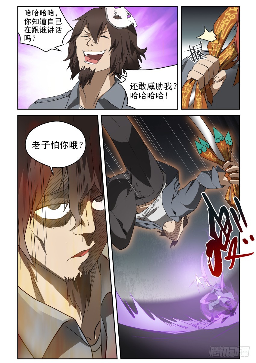 91 都是戏精啊-第91话