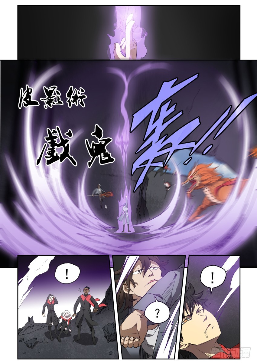 91 都是戏精啊-第91话