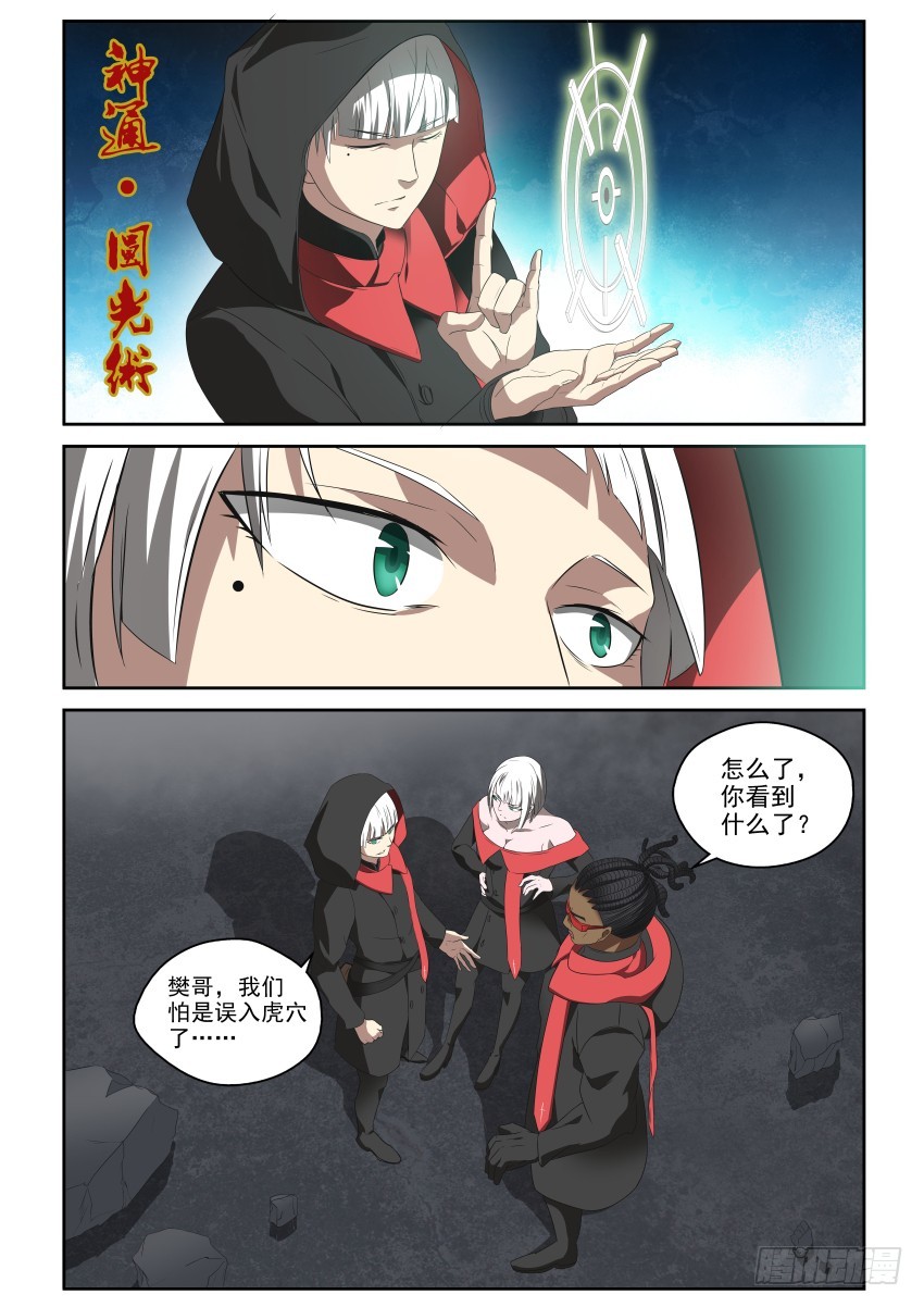 91 都是戏精啊-第91话