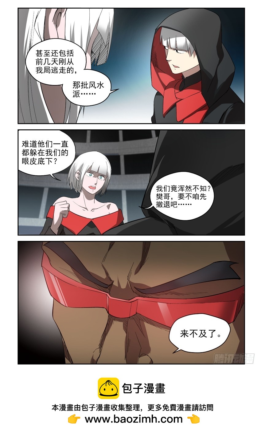 91 都是戏精啊-第91话