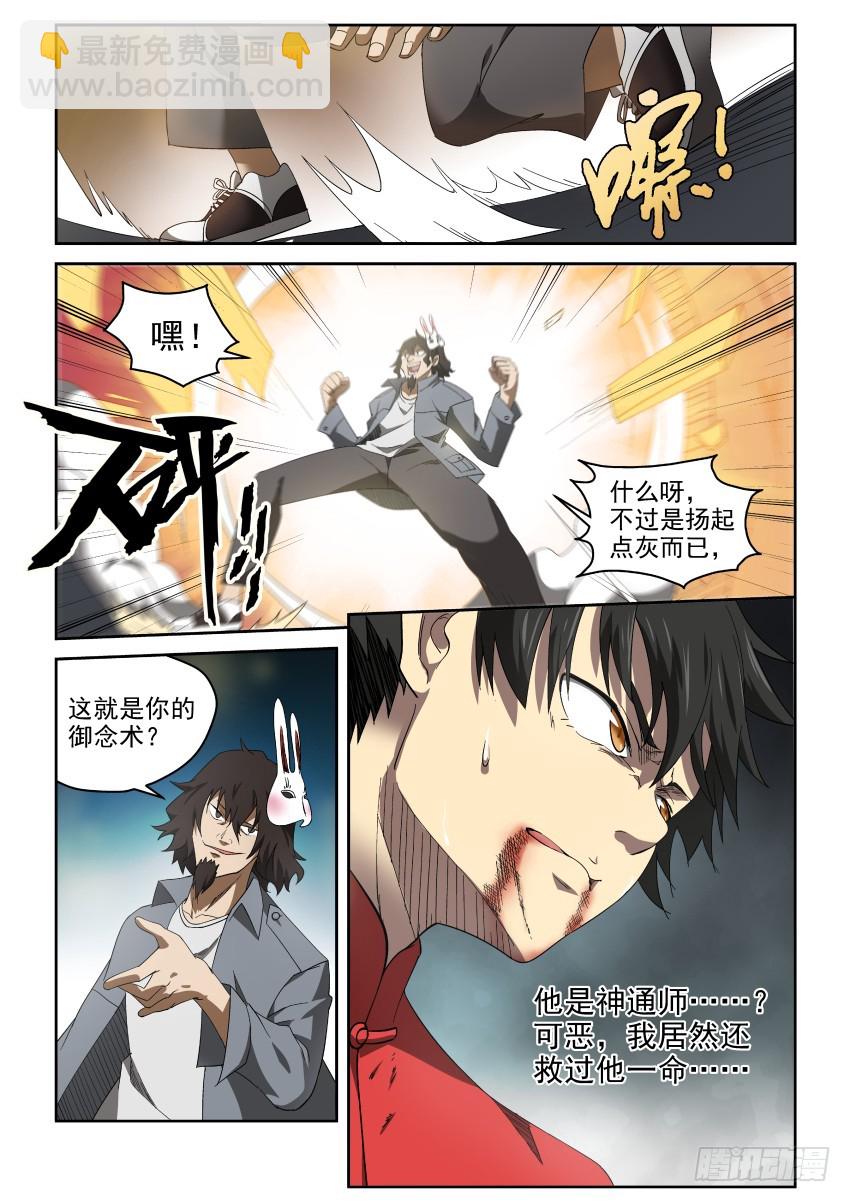 91 都是戏精啊-第91话