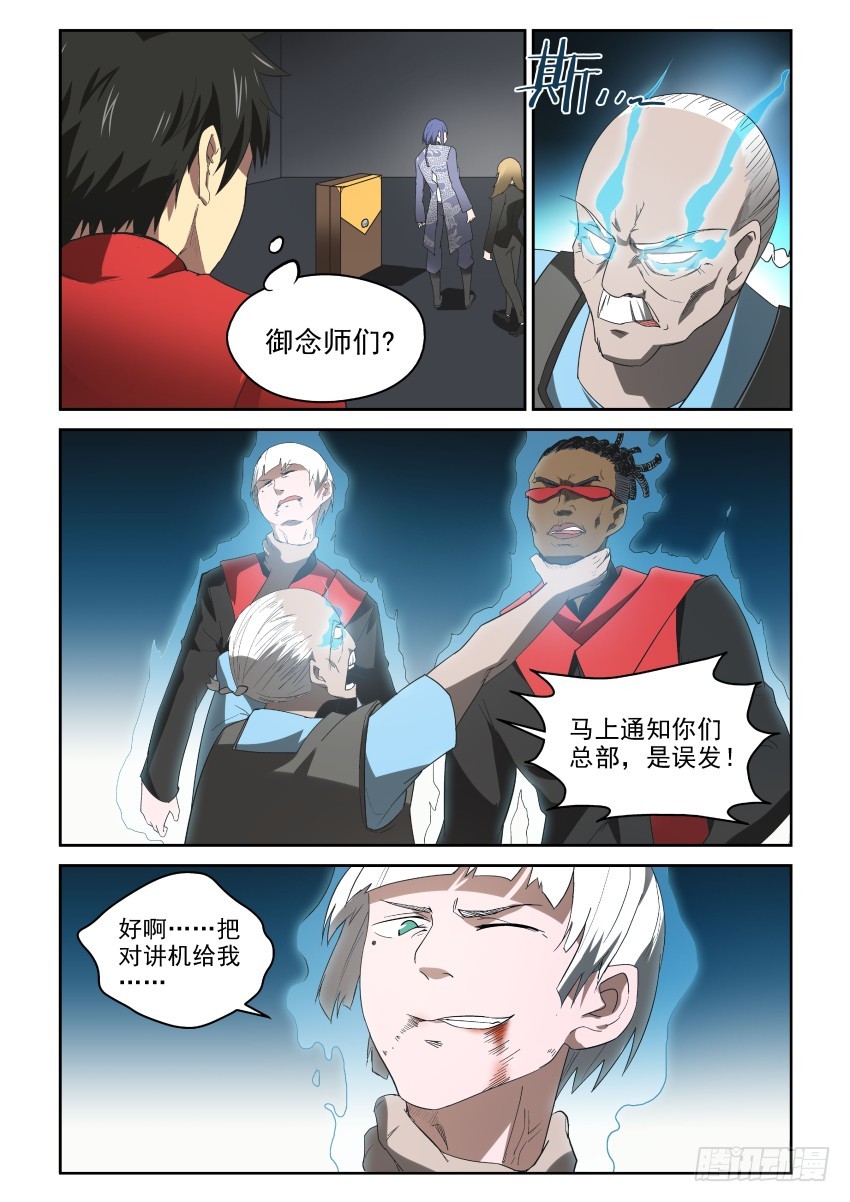 93 一波未平一波又起-第93话