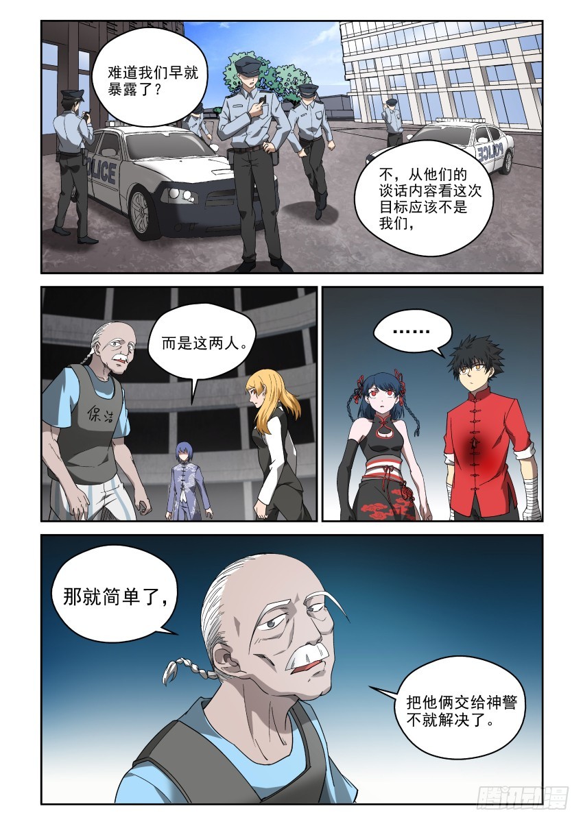 93 一波未平一波又起-第93话