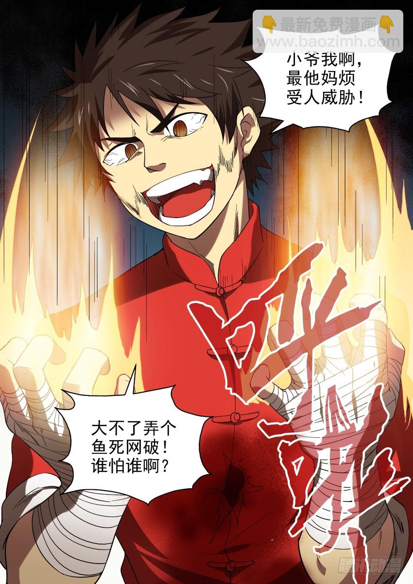 93 一波未平一波又起-第93话