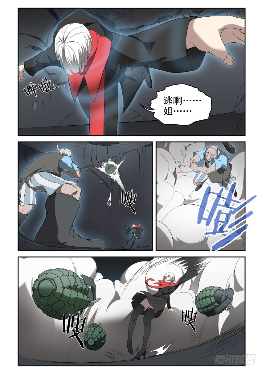 93 一波未平一波又起-第93话