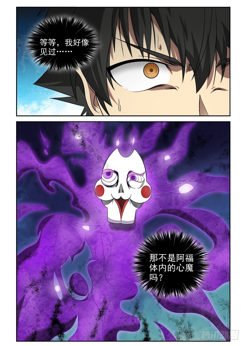 93 一波未平一波又起-第93话
