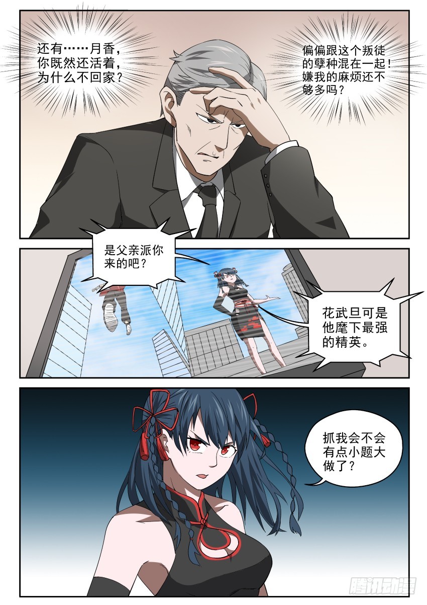 95 爸爸永远是你爸爸-第95话