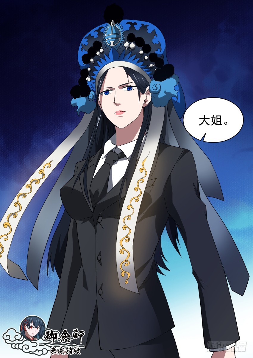 95 爸爸永远是你爸爸-第95话