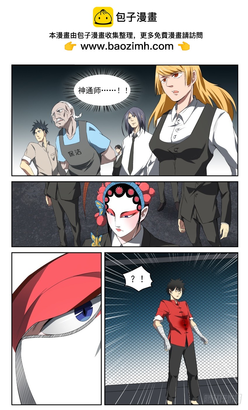 95 爸爸永远是你爸爸-第95话