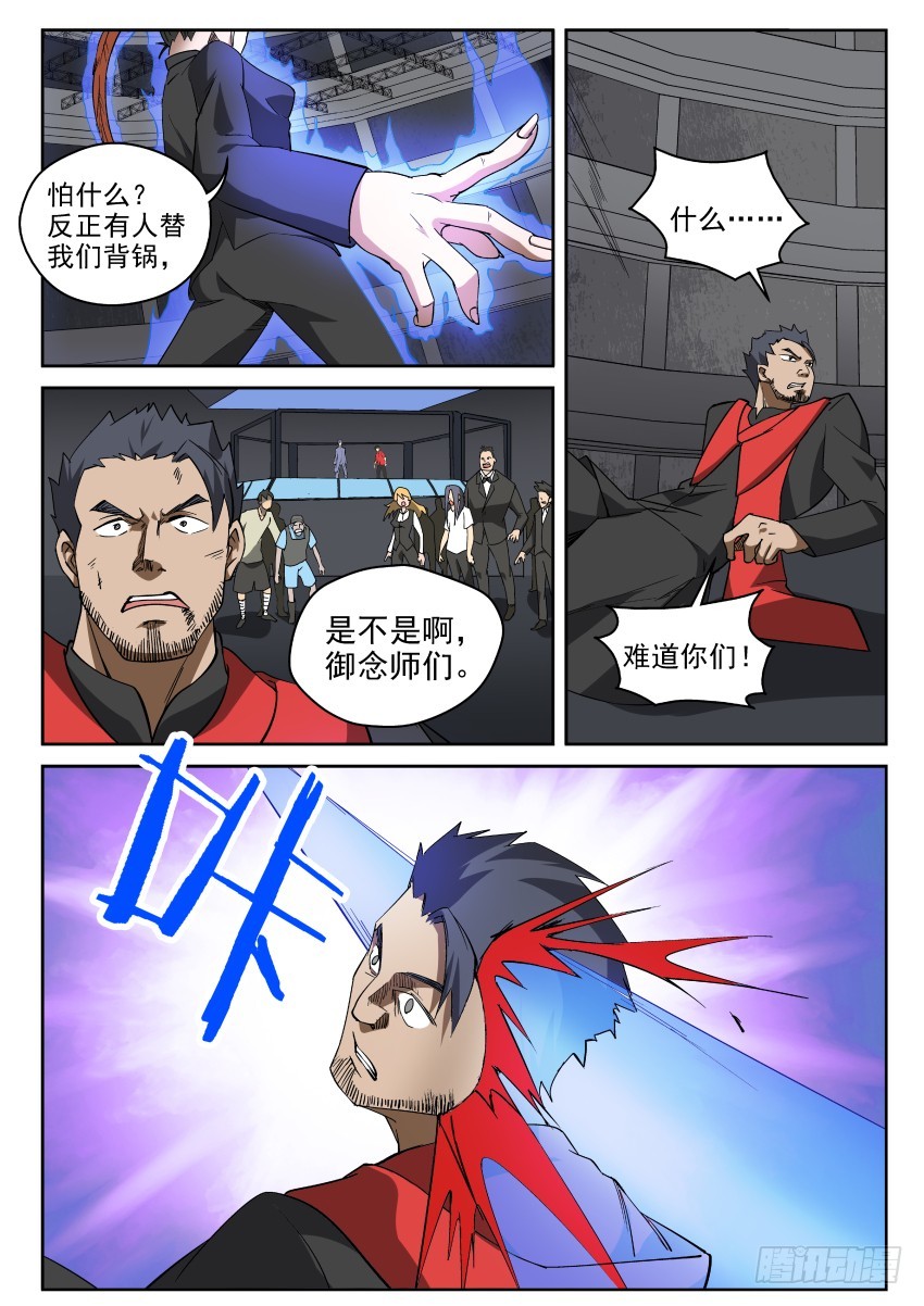 95 爸爸永远是你爸爸-第95话