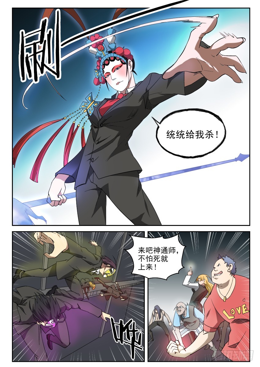 95 爸爸永远是你爸爸-第95话