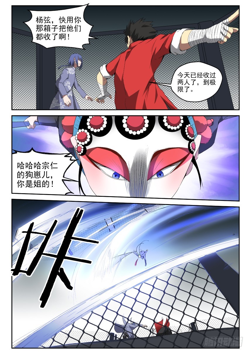 95 爸爸永远是你爸爸-第95话