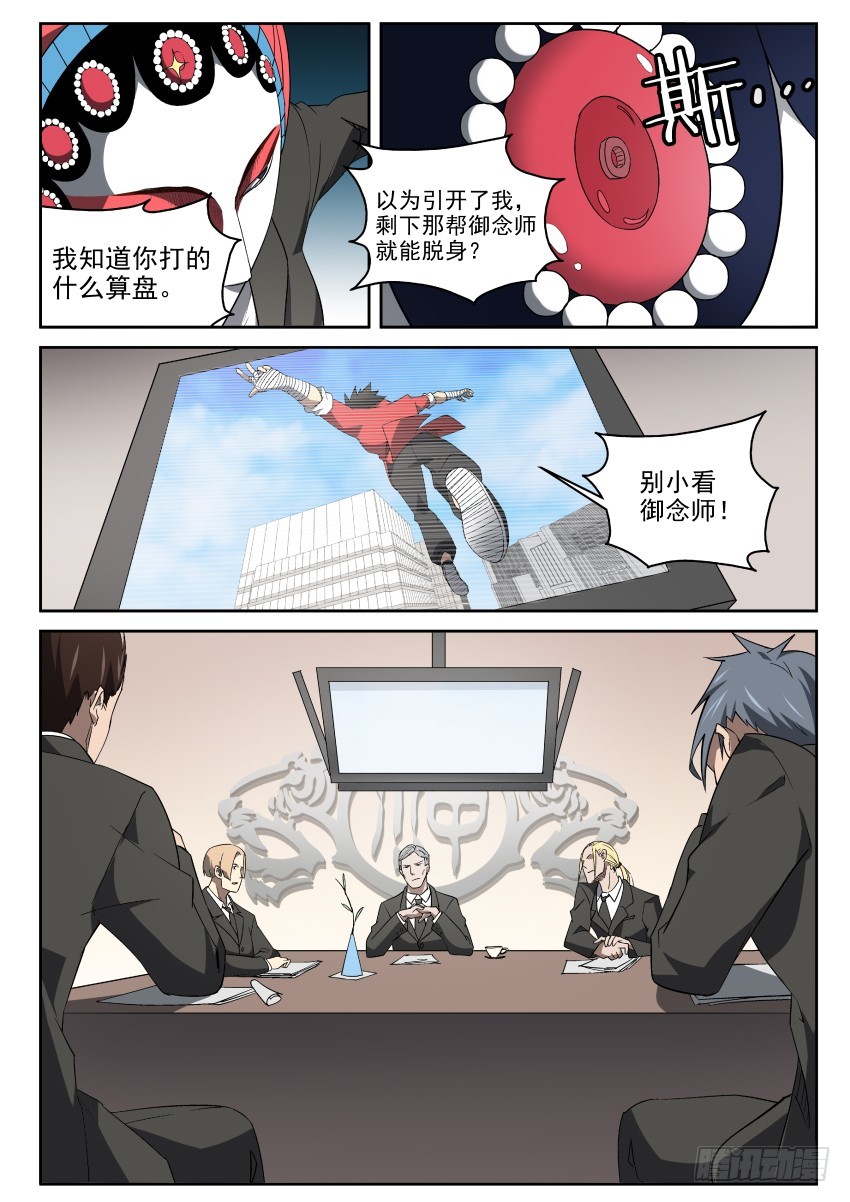 95 爸爸永远是你爸爸-第95话