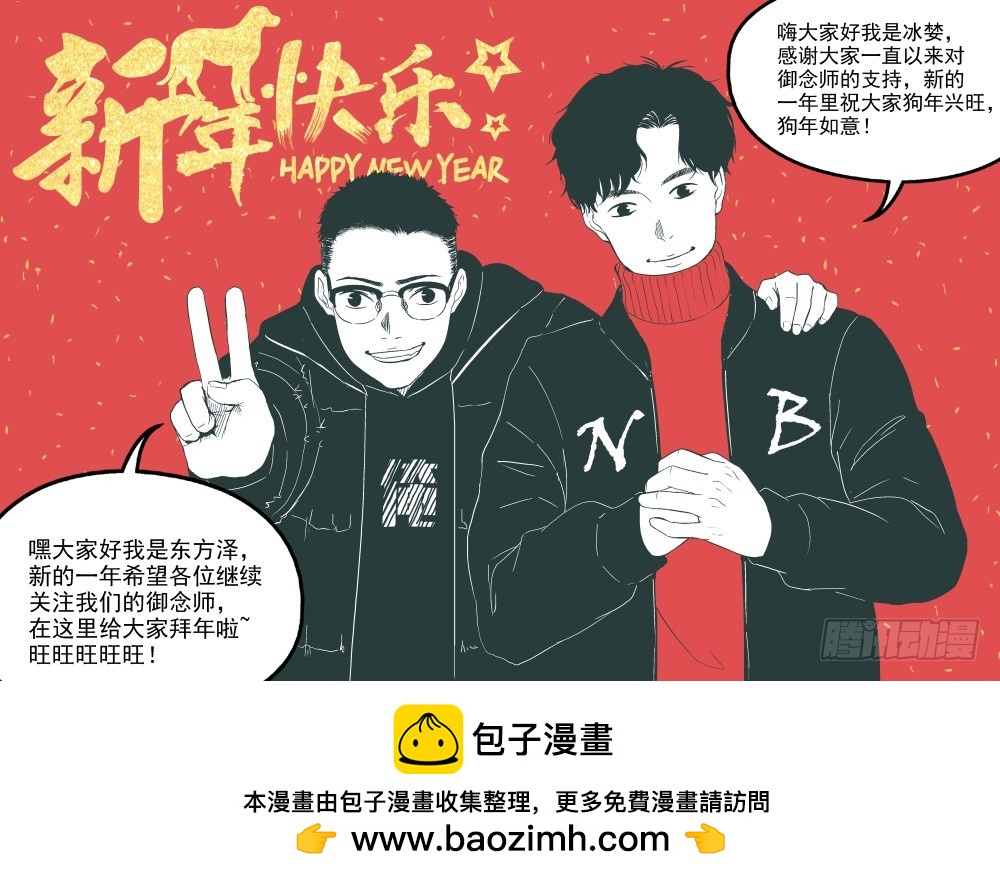 97 亡命天涯-第97话