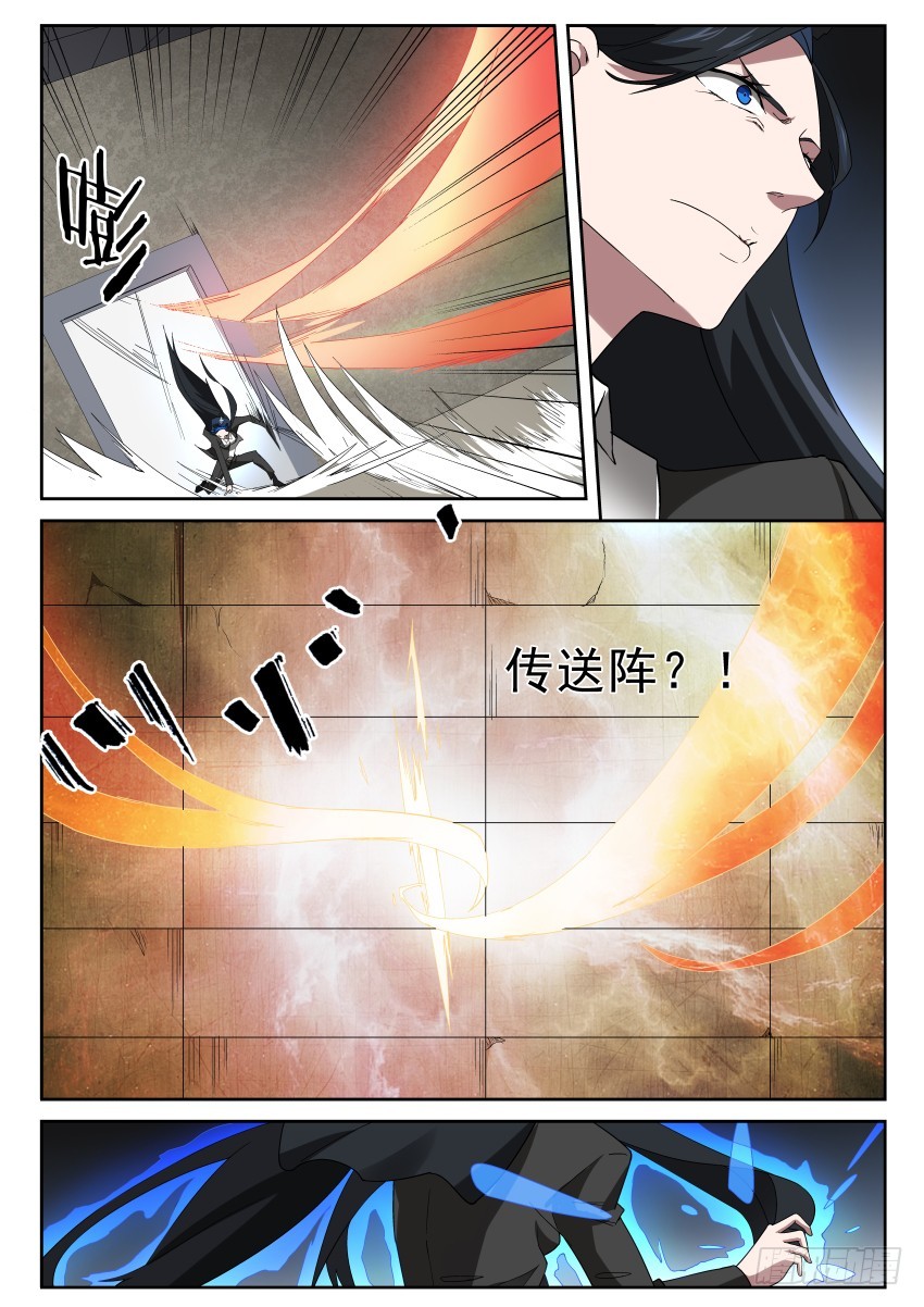 99 见缝插针-第99话