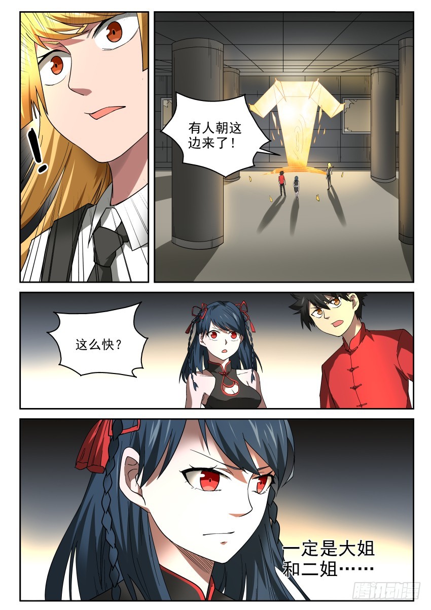 99 见缝插针-第99话
