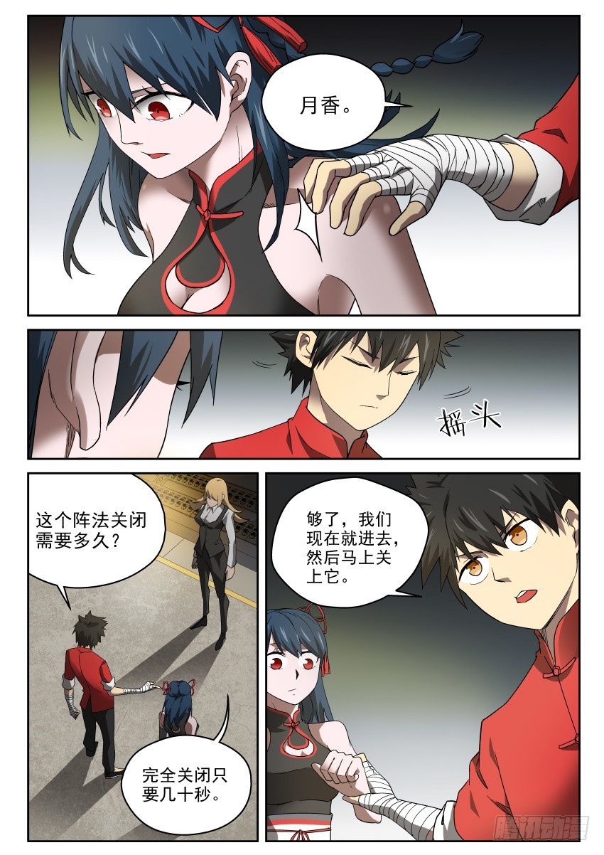 99 见缝插针-第99话