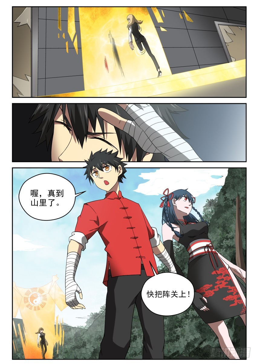99 见缝插针-第99话