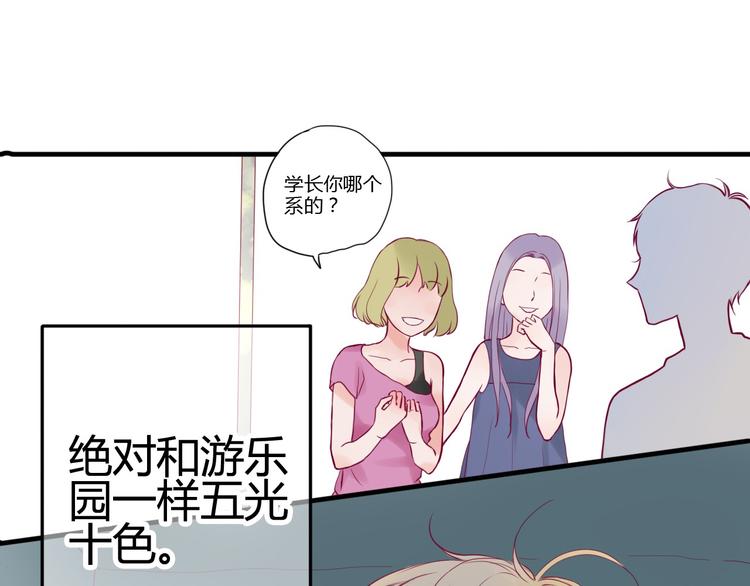 第1话 残酷的大学(1/3)-第1话
