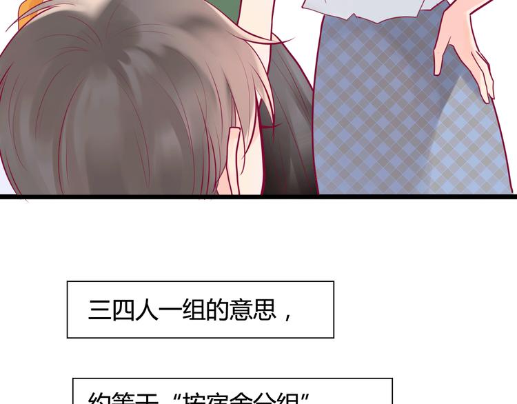 第13话 组队(1/3)-第13话