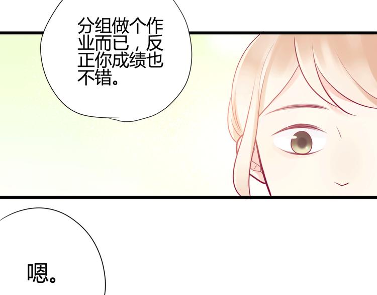 第13话 组队(1/3)-第13话