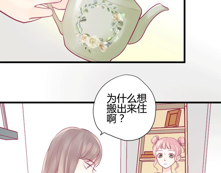 第15话  新室友？(1/2)-第15话