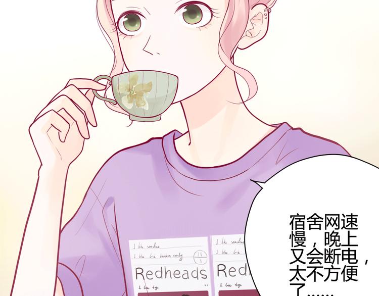第15话  新室友？(1/2)-第15话