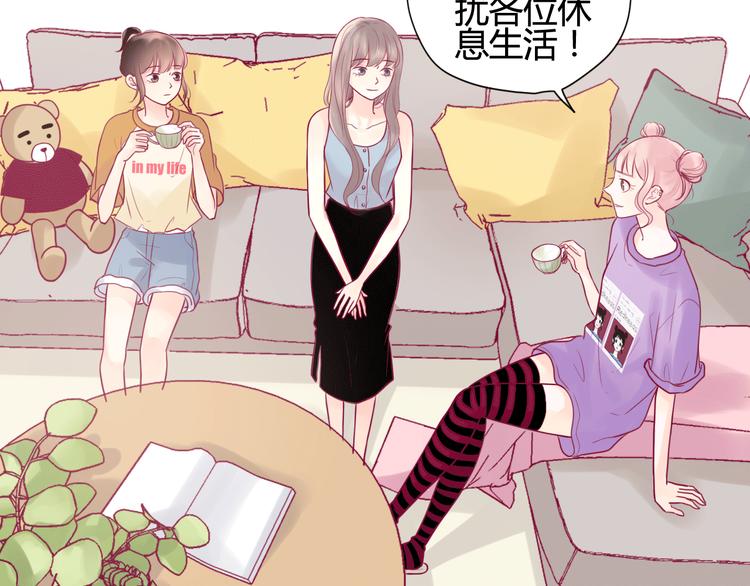 第15话  新室友？(1/2)-第15话