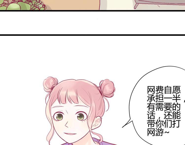 第15话  新室友？(1/2)-第15话