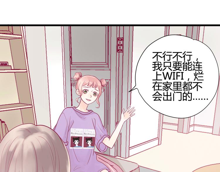 第15话  新室友？(1/2)-第15话