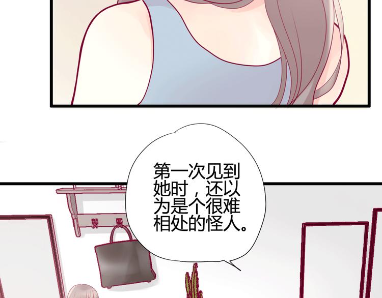 第15话  新室友？(1/2)-第15话