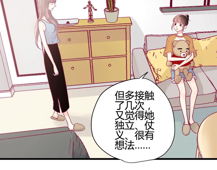 第15话  新室友？(1/2)-第15话
