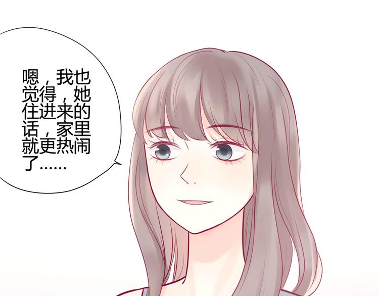 第15话  新室友？(1/2)-第15话