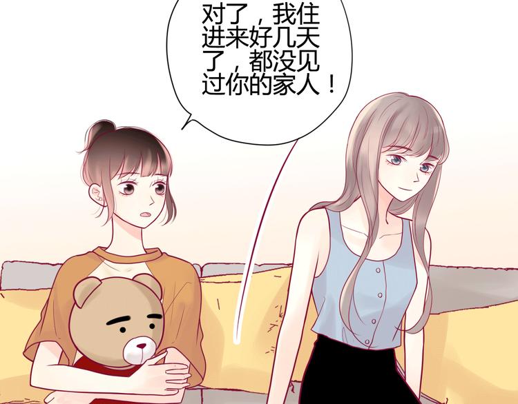 第15话  新室友？(1/2)-第15话