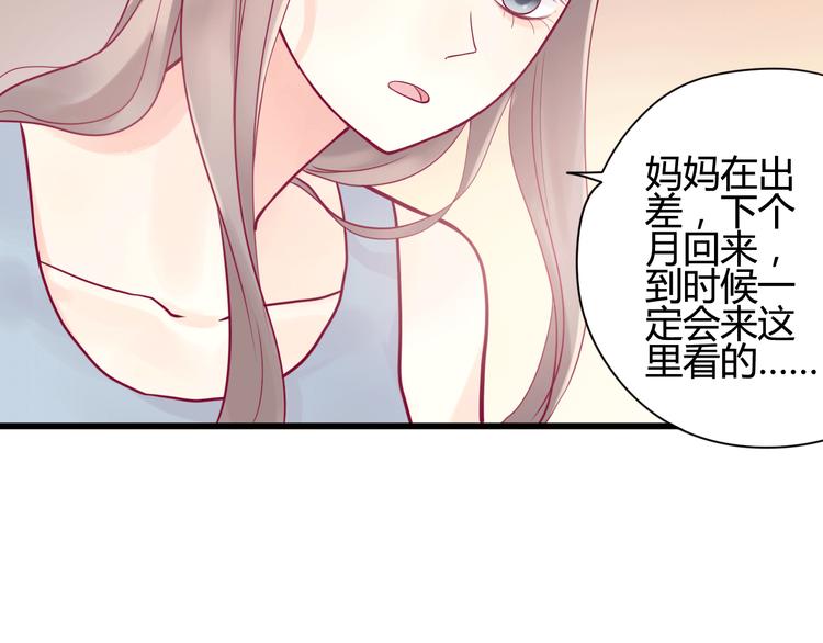 第15话  新室友？(1/2)-第15话