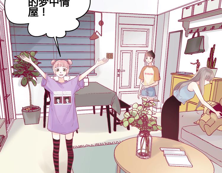 第15话  新室友？(1/2)-第15话