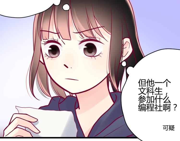 第17话 他的秘密(1/3)-第17话